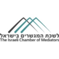 The Israeli Chamber of Mediators | לשכת המגשרים בישראל logo - Similar company to Mediation Studio