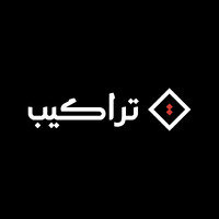 تراكيب المحتوى | Trakeeb Content logo - Similar company to Sabbar Studio L وكالة تسويق