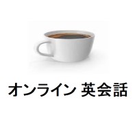 オンライン 英会話 logo - Similar company to 英語 With Luke