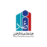 Ibad Al Rahman Association| جمعيّة جماعة عباد الرحمن logo - Similar company to Innovative Tech