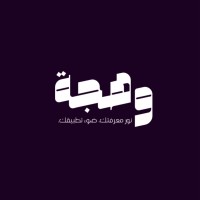 وهجة المحاسبة logo - Similar company to Cloud Chefs | كلاود شيفز