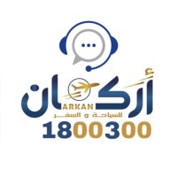 اركان للسفر والسياحه logo - Similar company to Alezz International Group Travel And Tourism مجموعة العز الدوليه للسفر والسياحه