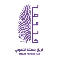 فريق بصمتك التطوعي logo - Similar company to رواء Rawaa
