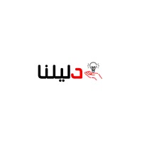 دليلنا logo - Similar company to Dalilna For Training & Consulting (Dtc)