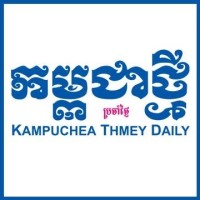 Kampuchea Thmey Daily logo - Similar company to Mediaload