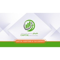 كابيتال مراجعون و خبراء ضرائب logo - Similar company to Adplus Marketing Agency