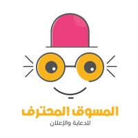 Professional Marketer - المسوق المحترف logo - Similar company to Sbsial