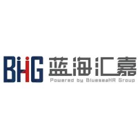 蓝海汇嘉人才咨询管理（上海）有限公司