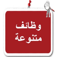 5 توظيف (وظائف وظائف متنوعة) logo - Similar company to Experts Group For Financial & Management Systems