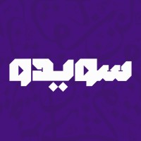 Swido Production logo - Similar company to La Sultane Magazine