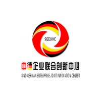 Sino-German Enterprises Joint Innovation Centre logo - Similar company to 北京市盈科（济南）律师事务所