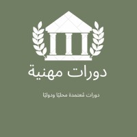 دورات مهنية logo - Similar company to منصة المليون دورة و المليون مدرب
