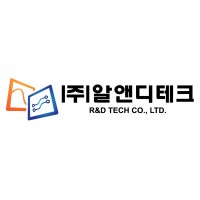 (주)알앤디테크 R&D Tech