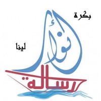Anwar Resala team فريق أنوار رسالة logo - Similar company to El Nuby Group