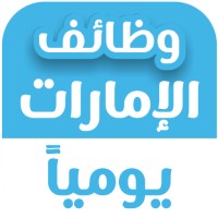Emirates Jobs - وظائف الإمارات logo - Similar company to Emirates Décor