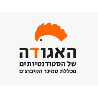 Student Union at Kibbutzim College logo - Similar company to Mimezis