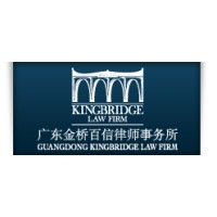 广东金桥百信律师事务所