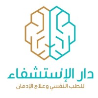 Dar El-Esteshfaa Psychiatric Hospital logo - Similar company to Depression Project