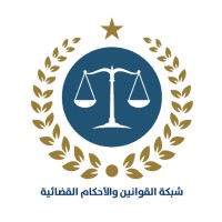 شبكة القوانين والأحكام المصرية logo - Similar company to Lancaster University Phonetics Lab