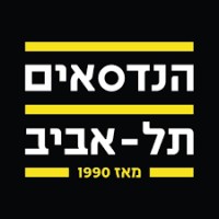 Handesaim Tel Aviv הנדסאים תל אביב logo - Similar company to Aac - Adi Accessibility Consulting