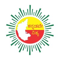ಕನ್ನಡವೇ ನಿತ್ಯ - ‘ಕರುನಾಡ ಸಾಧಕರು’ Kannadavenithya Karunadasadakaru
