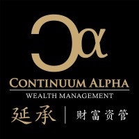 Continuum Alpha Wealth Management 延承财富资管 logo - Similar company to Continuum Alpha