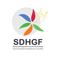Social Development Hodeida Girls Foundation(SDHGF) logo - Similar company to Peace Labs