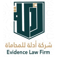 شركة أدلة للمحاماة والاستشارات القانونية logo - Similar company to حرفة للمحاماة