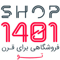 ۱۴۰۱ فروشگاهی برای قرن تو | shop1401 logo - Similar company to نرم افزار حسابداری فروشگاهی دشت همکاران سیستم