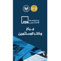 مركز وكلاء المستثمرين logo - Similar company to شركة بوابة المستثمر لخدمات الاعمال