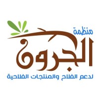 منظمة الجرون لدعم الفرح والمنتجات الفلاحية