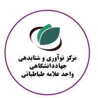 مرکز نوآوری و شتابدهی جهاد دانشگاهی علامه طباطبائی allamehmanesh.ir logo - Similar company to Greentech Innovation Center | مرکز نوآوری گرین تک