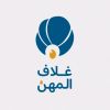 Ghelaf Almehan | غلاف المهن logo - Similar company to بيْن | منصة الإرشاد المهني