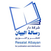 Dar Resalat Albayan دار رسالة البيان logo - Similar company to شركة مسارات التقدم