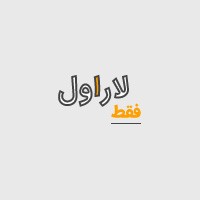 HamyarLaravel - مجله آموزشی همیار لاراول logo - Similar company to Metaweb Digital Marketing Agnecy