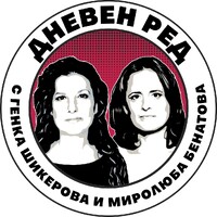 Дневен ред logo - Similar company to Digital4Plovdiv