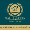 Charter Law Firm logo - Similar company to Mtpro For Professional Projects Services
