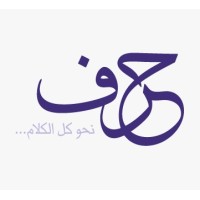 وكالة حرف الأدبية logo - Similar company to Awan