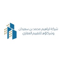Ibrahim Bin Saedan Real Estate Appraisal Co logo - Similar company to Addiyar Compound