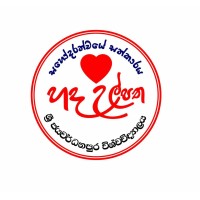 Hada Ulpatha Students’ Collaboration logo - Similar company to Ganesh
