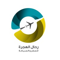 وكالة رحال الهجرة للسياحة والسفر logo - Similar company to الوكالة الذهبية العالمية للسياحة والسفر