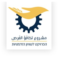 EOP - Equal opportunities project logo - Similar company to Loop