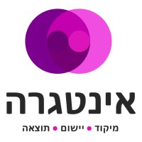 אינטגרה logo - Similar company to Lean-Agile Israel