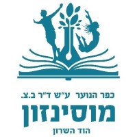 Mosenson Youth Village logo - Similar company to Reuth