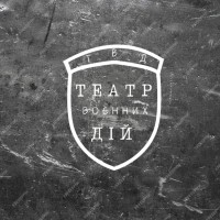 Театр Воєнних Дій logo - Similar company to Angle On Producers Podcast