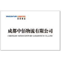 成都中佰物流有限公司Sino-pak losistics co,.ltd logo - Similar company to Bd69