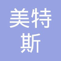 北京美特斯邦威服饰有限公司
