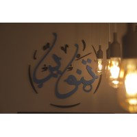 Tanweer Edara Culture & training center logo - Similar company to Matc Training Center