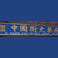 E Care Pharmacy