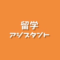 Study Abroad Assistant 留学アシスタント株式会社 logo - Similar company to Honyaks